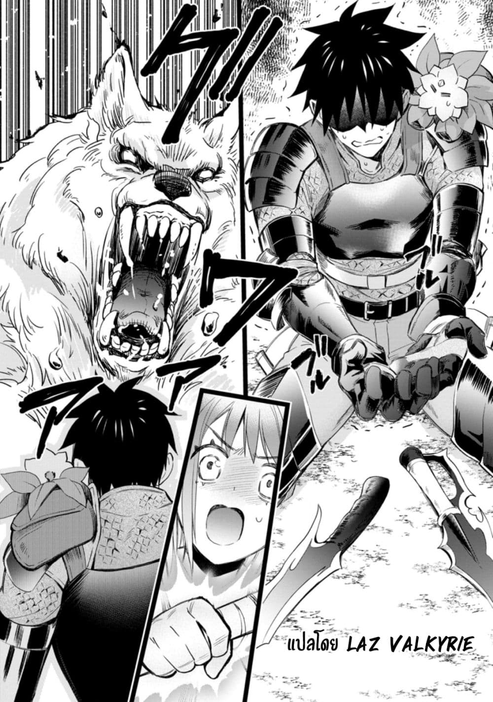 Boken ka ni Narou! ~ Sukiruboodo de Danjon Kouryaku ~ ตอนที่ 34 (9)